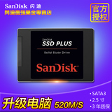 Sandisk/闪迪 SDSSDA-120G 固态硬盘 台式机笔记本硬盘非128g