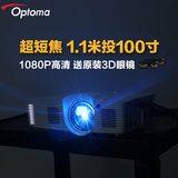 奥图码GT1080超短焦投影仪家用高清1080P 智能家庭影院影吧投影机