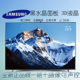 Samsung/三星UA55F8000 55寸3D网络液晶电视机黑水晶面板原装正品