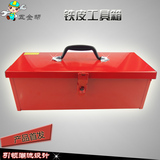 红色单层铁皮工具箱五金收纳箱工具箱手提多功能箱大号小号包邮