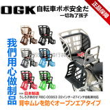 正品日本OGK原装进口宝宝座椅电动车后置安全带 自行车儿童座椅
