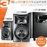 【叉烧网】JBL LSR305 308 5寸8寸有源监听音箱音响 310S低音炮