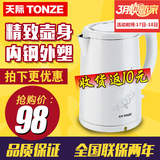 Tonze/天际ZDH-W312K电热水壶不锈钢烧水壶保温防烫自动断电1.2L