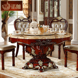 欧式大理石餐桌圆桌 奢华美式餐桌椅组合 6人大户型别墅客厅饭桌