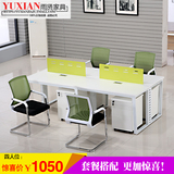 上海四人职员办公桌屏风位员工电脑桌4人位办公桌椅组合办公家具