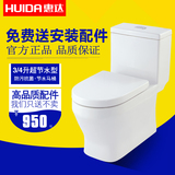 【超节水型】3/4升 正品惠达卫浴 坐便器 环保型节水马桶HDC6005