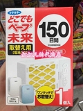 日本代购 现货 VAPE 电子驱蚊器蚊香无毒无味3倍150日 替换装