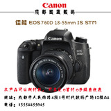 佳能EOS 760D/18-135STM套单机身机18-200镜头国行单反数码照相机