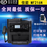 佳能MF216N 227DW 黑白激光打印机复印扫描传真多功能一体机WiFi