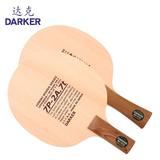 正品达克DARKER 7P-2A.7t 7层纯木乒乓球底板 乒乓球拍 横拍/直拍