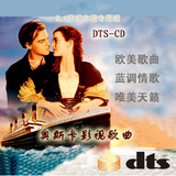顶级享受DTS CD 5.1环绕声道汽车音乐CD发烧试音碟奥斯卡BK009