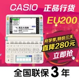 CASIO/卡西欧 2014新品英汉电子词典E-U200 EU200