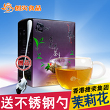 香港捷荣茉莉花茶 浓香茶叶 三角茶包 特级新茶袋装袋泡茶2g*30包