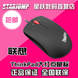 联想有线鼠标0B47153 ThinkPad 笔记本IBM小黑大红点磨砂鼠标正品