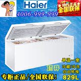 Haier/海尔BC/BD-829HK商用829升冷藏冷冻转换柜大冷冻冰柜冷柜
