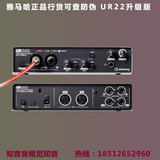 带保卡可查 防伪 YAMAHA Steinberg UR242 UR22升级版USB音频接口