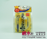 日本最新SANA莎娜黄金豆乳美肌高保湿紧致润泽抗皱面霜 50ml