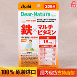 现货 日本代购Asahi朝日Dear-Natura 铁叶酸维生素C 孕妇20日分