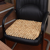 木珠凉垫电脑椅子坐垫办公老板椅座垫汽车坐垫单片夏季