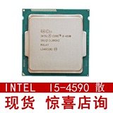 Intel/英特尔 I5-4590全新散片 酷睿四核CPU 3.3G 套B85主板 现货