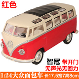 智冠经典大众面包车合金汽车模型儿童玩具车巴士公交车开门版