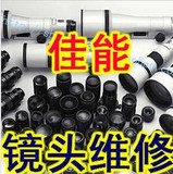 广州实体店 专业维修 佳能24-105镜头 清洗镜头 发霉等故障
