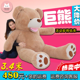美国大熊超大号公仔 泰迪熊布娃娃 抱抱熊毛绒玩具送女生生日礼物