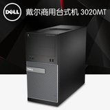 Dell/戴尔电脑主机3020MT大机箱 i3-4160 2G 500G DVDRW 1G E1916