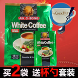 【2袋送杯勺】马来西亚进口益昌老街3合1榛果味减少糖白咖啡 450g