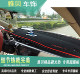 长安悦翔V3/V5/V7CX70专用CX20CX30改装CS35专用CS75仪表台避光垫