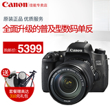 Canon/佳能单反 EOS760D套机 760D 18-135mm  佳能760d EOS 760D