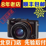 SONY黑卡全画幅相机DSC-RX1RM2 RX1RII RX1R2