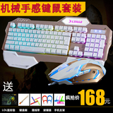 炫光X600S机械键盘手感LOL游戏外设发光钢板有线键盘鼠标耳机套装