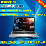 Asus/华硕 K550 K550DP5750 四核A10独显2G15寸游戏笔记本双显卡