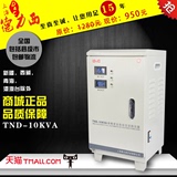 上海德力西稳压器10KW/全自动10000w/220V家用稳压电源 空调 电脑