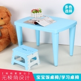 塑料儿童桌椅套装幼儿园桌椅宝宝学习桌饭桌组合课桌椅折叠餐桌椅