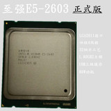Intel 至强 E5-2603 四核 服务器CPU 2011针 支持X79 散 一年包换