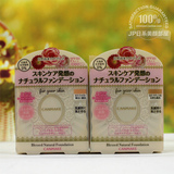 包邮 日本直送 CANMAKE 熏衣草玫瑰种子精华保湿自然粉饼 2色选