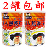 台湾进口桂格大燕麦片700g即沖即食免煮冲饮原味无糖 2罐包邮