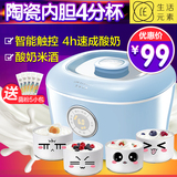 LIFE ELEMENT/生活元素 SNJ-5361LE 酸奶机家用全自动分杯 米酒机