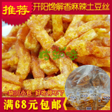 贵州土特产开阳馋解香土豆丝洋芋丝散装30小包420g麻辣小吃偏麻辣