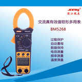 包邮滨江数字钳形万用表BM5268 测10000UF电容温度频率钳形电流表