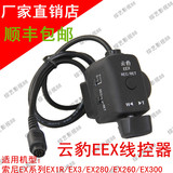 索尼X280/EX1/EX260/EX200/EX280/EX3控制器线控器摄像机配件