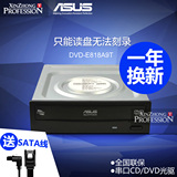 包邮华硕E818A9T联保全新DVD-18X速台式电脑内置DVD静音光驱串口