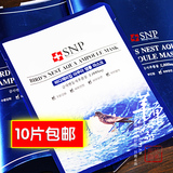 10片包邮!韩国SNP药妆海洋燕窝深层补水保湿美白面膜贴 单片