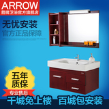 ARROW箭牌卫浴 浴室柜组合挂墙式简约实木卫生间柜子组合APGM348