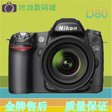 Nikon/尼康 D80单机 APS画幅 1000万像素 售1508元 【D60/D90】