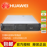 华为服务器RH2288HV2 E5-2609V2/8G/无硬盘/无RAID卡/460W全新