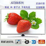 Samsung/三星 UA50JS7200JXXZ 50寸 4K智能量子点液晶平板电视
