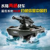 水陆两栖遥控坦克船超大金属可发射水bb弹电动遥控坦克儿童玩具车